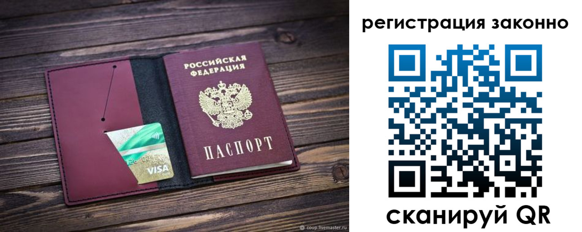 прописка законно в Гусь-Хрустальном